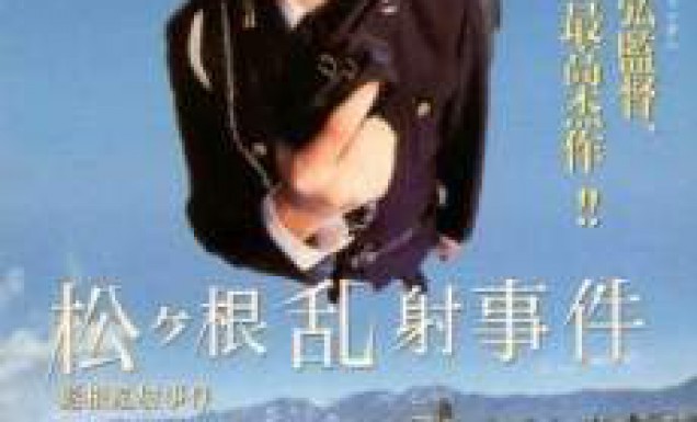 The Matsugane Potshot Affair